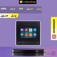 پنل صوتی SOS مدل JX802