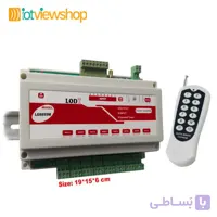 کنترل پیامک ریموتی 8 کاناله لودا LG8815M