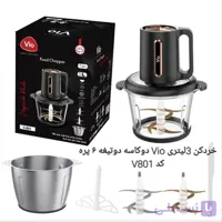 خردکن ویو 3 لیتری کد V-801