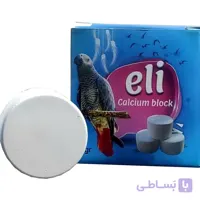 بلوک کلسیم الی مخصوص پرندگان
