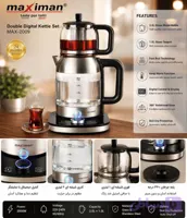 چایسازبرقی دیجیتال ماکسیمن سفید نقره ای مدل MAX-2009 ( ارسال رایگان)