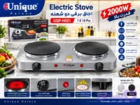 اجاق برقی دو شعله یونیک پلاس (Unique Palace) مدل UQP-H021 توان 2000 وات (ارسال رایگان)