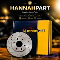 دیسک ترمز 206 تیپ2 شیار دار