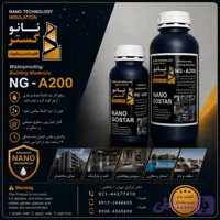 مواد ابگریز نانو اجر NG_A200