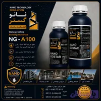 مواد ابگریز نانو اجر NG_A100