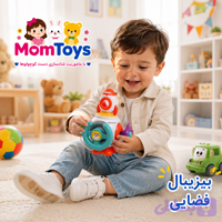 بیزیبال فضایی (ماه)کودک🚀