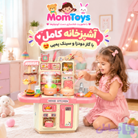 ست آشپزخانه دودزا و سینک پمپی🍔