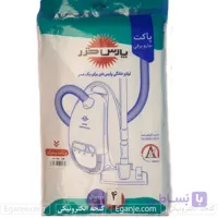 پاکت جاروبرقی سایا مناسب مدل لوتوس LOTUS (اصل پارس خزر) مدل هپا HEPA | ارسال فوری