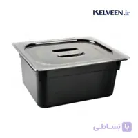 بن ماری 1/2پلی کربنات مشکی عمق 15 با درب