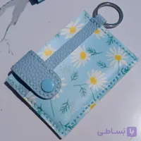 جاکارتی سرکلید دار بابونه آبی آسمانی چرم دست دوز