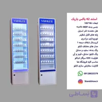 استند سیگار 42 باکس