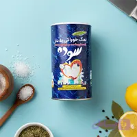 نمک سوده قوطی 500 گرمی