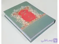 کتاب فرهنگ گویش دزفولی