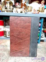 سیر قانون و دادگستری در ایران به انضمام قانون اساسی کشورهای بزرگ مرتضی راوندی جلد گالینگور قطع وزیری
