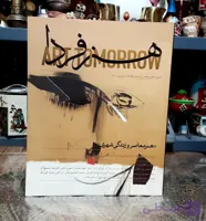 فصلنامه هنر فردا #هنر_فردا هنر معاصر و زندگی شهری پرونده هنرمند: نصرت الله مسلمیان صاحب_امتیاز_و_مدیر_مسئول: #زهرا_زهتاب سردبیر: دکتر #حمید_کشمیرشکن شماره هفتم