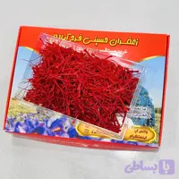 زعفران سوپر‌نگین اتویی(پرسی)۱ مثقالی،جعبه ای