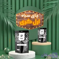 چای ارل گری نیوشا ۴۵۰گرمی طعم ملایم