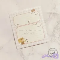 لیبل فرستنده آماده - طرح تدی
