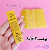 برچسب پلمپ 2*8.5 (20تایی)