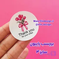 برچسب پاپیون - قطر 4 (20عدد)