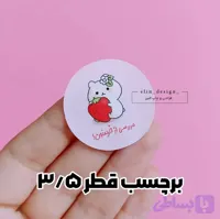 برچسب دایره ای - طرح توت فرنگی زمینه صورتی - قطر 3/5 (20 عدد)