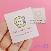 برچسب من اومدم خوشحالت کنم پیشی - 50 عددی