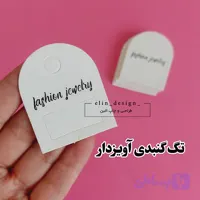 تگ گنبدی آویزدار (10 عدد)