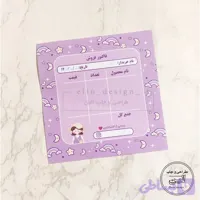 فاکتور آماده - رنگ بنفش
