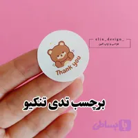 برچسب آماده - تنکیو تدی - قطر 3.5 (20 عدد)