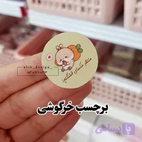برچسب آماده - طرح خرگوشی - قطر 3.5 (20 عدد)