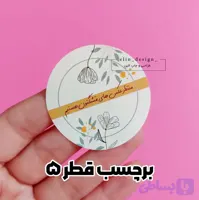 برچسب دایره ای - طرح منتظر عکسهای قشنگت هستیم - قطر 5 (20 عدد)
