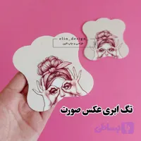 تگ ابری عکس صورت دختر (10 عدد)