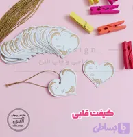 گیفت قلبی (50 عدد)