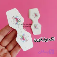 تگ اکسسوری تاشو یونیکورن (10 عدد)