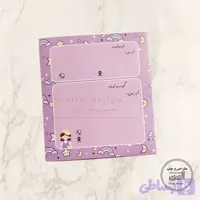 لیبل فرستنده آماده - رنگ بنفش