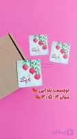 برچسب یلدایی - انار 🍉 (20 عدد)