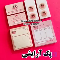 پک بسته بندی اقتصادی – آرایشی
