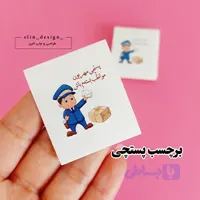 برچسب پستچی (50 تایی)