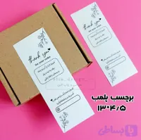 برچسب پلمپ آماده - طرح تنکیو مستطیلی - سایز 4.5x13 (10عدد)