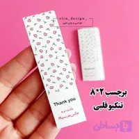 برچسب پلمپ قلبی 2*8 - 20 عددی