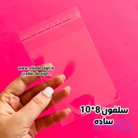 سلفون - طرح ساده (15 عدد)