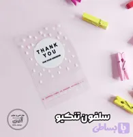 سلفون - طرح تنکیو (15 عدد)