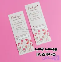 برچسب پلمپ آماده - طرح تنکیو مستطیلی - سایز 4.5x12.5 (10عدد)
