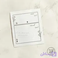 لیبل فرستنده آماده - رنگ سفید