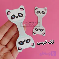 تگ اکسسوری خرسی ( 10عددی)