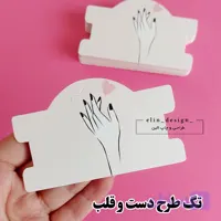 تگ طرح دست و قلب (10عدد)