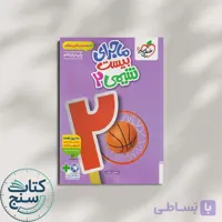 ماجرای بیست شیمی یازدهم خیلی سبز