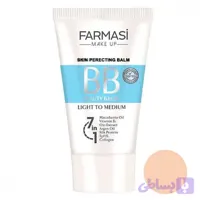 بی بی کرم 7 کاره فارماسی Farmasi شماره دو مدیوم لایت حجم 50 میل اصل