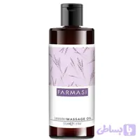 روغن ماساژ لوندر فارماسی 225 میل