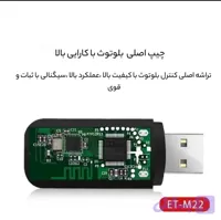 دانگل بلوتوث ایرلدام m22